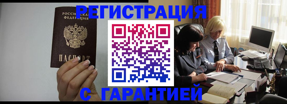прописка поиск в Рошале